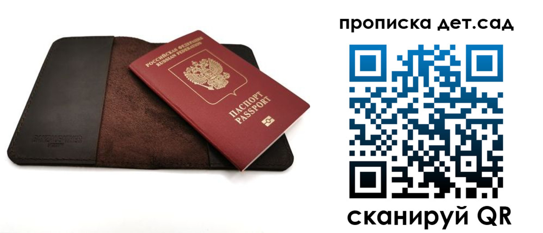 прописка паспорт в Судаке