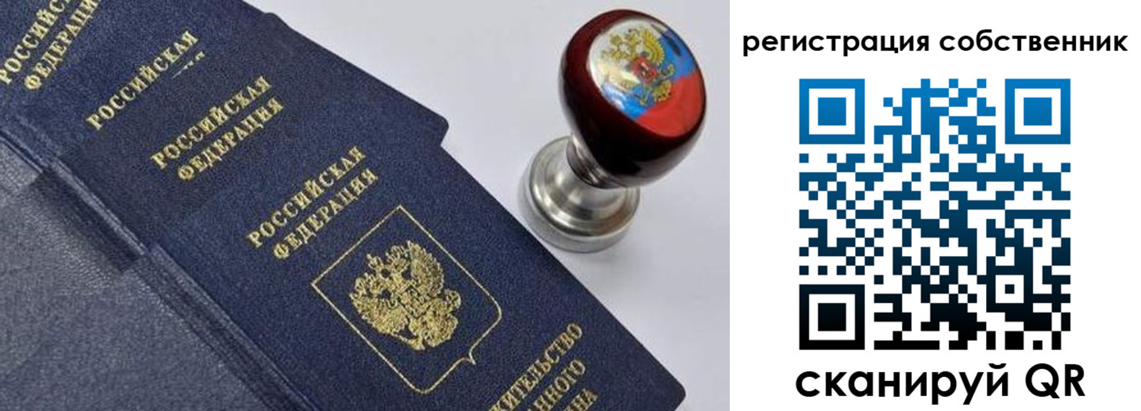 временная регистрация в квартире в Судаке